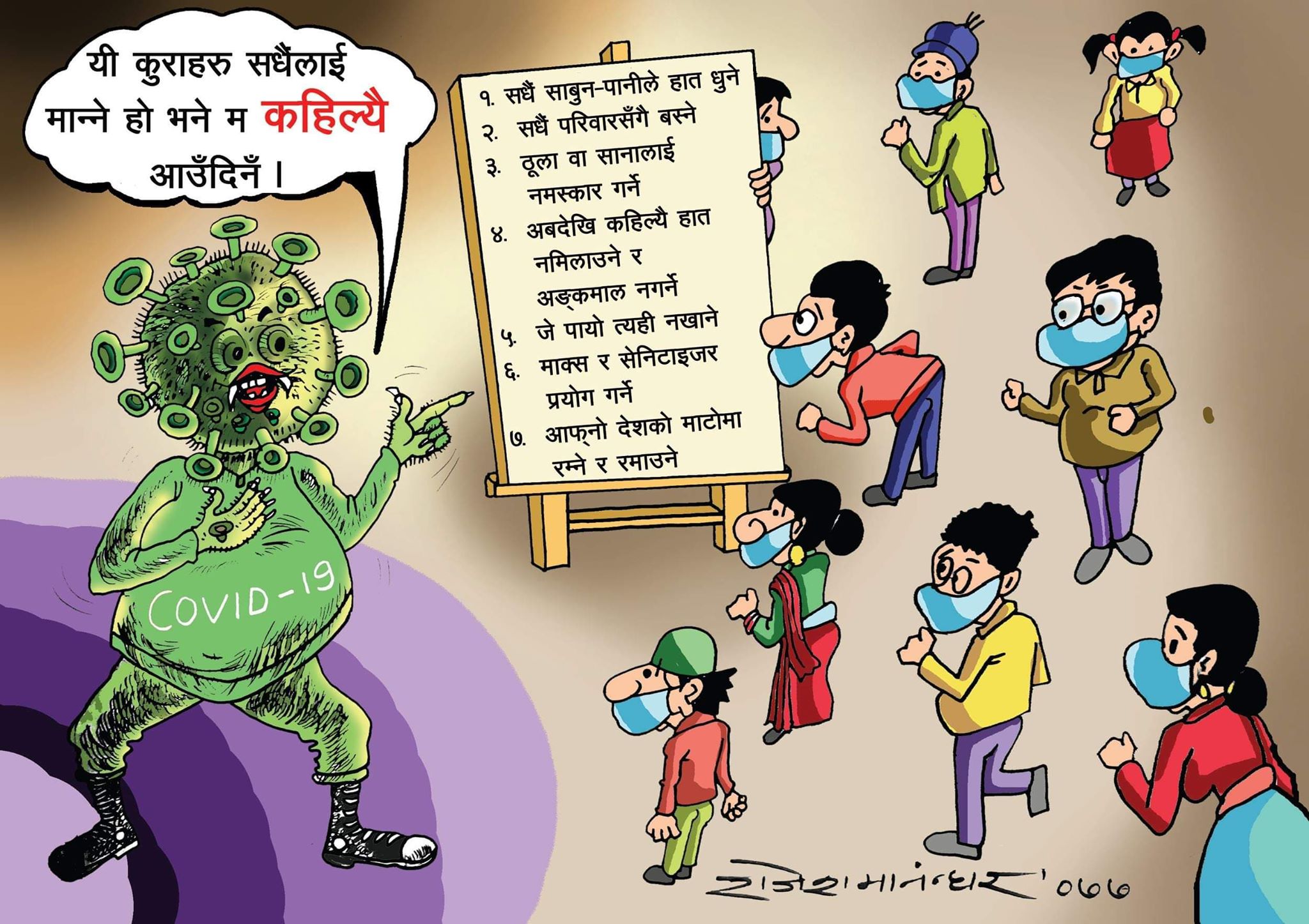 Covid-19: Nepali Art Teacher Lightens Up With Cartoon Messages